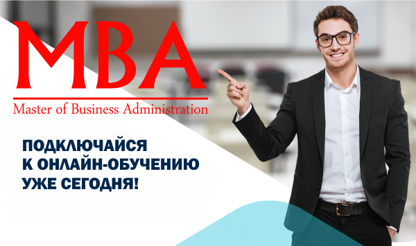 Mba moscow